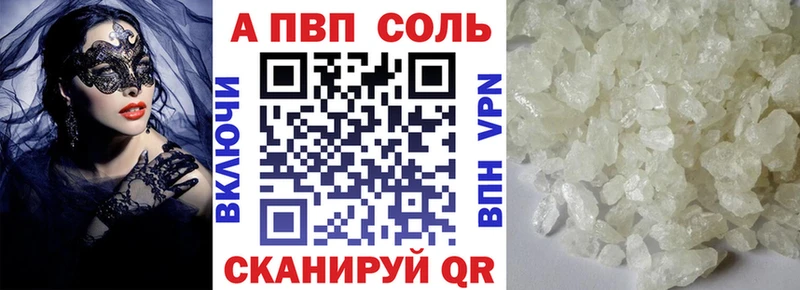 Alpha-PVP кристаллы  Кологрив 