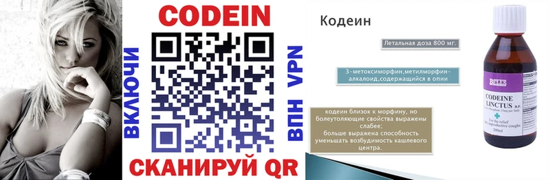 Codein Purple Drank  Кологрив 