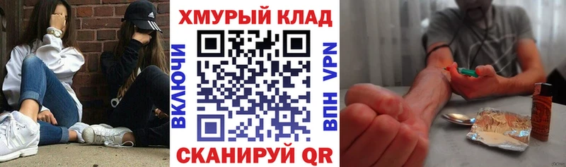 ГЕРОИН герыч  Кологрив 