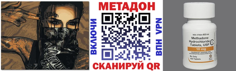 МЕТАДОН кристалл  Кологрив 